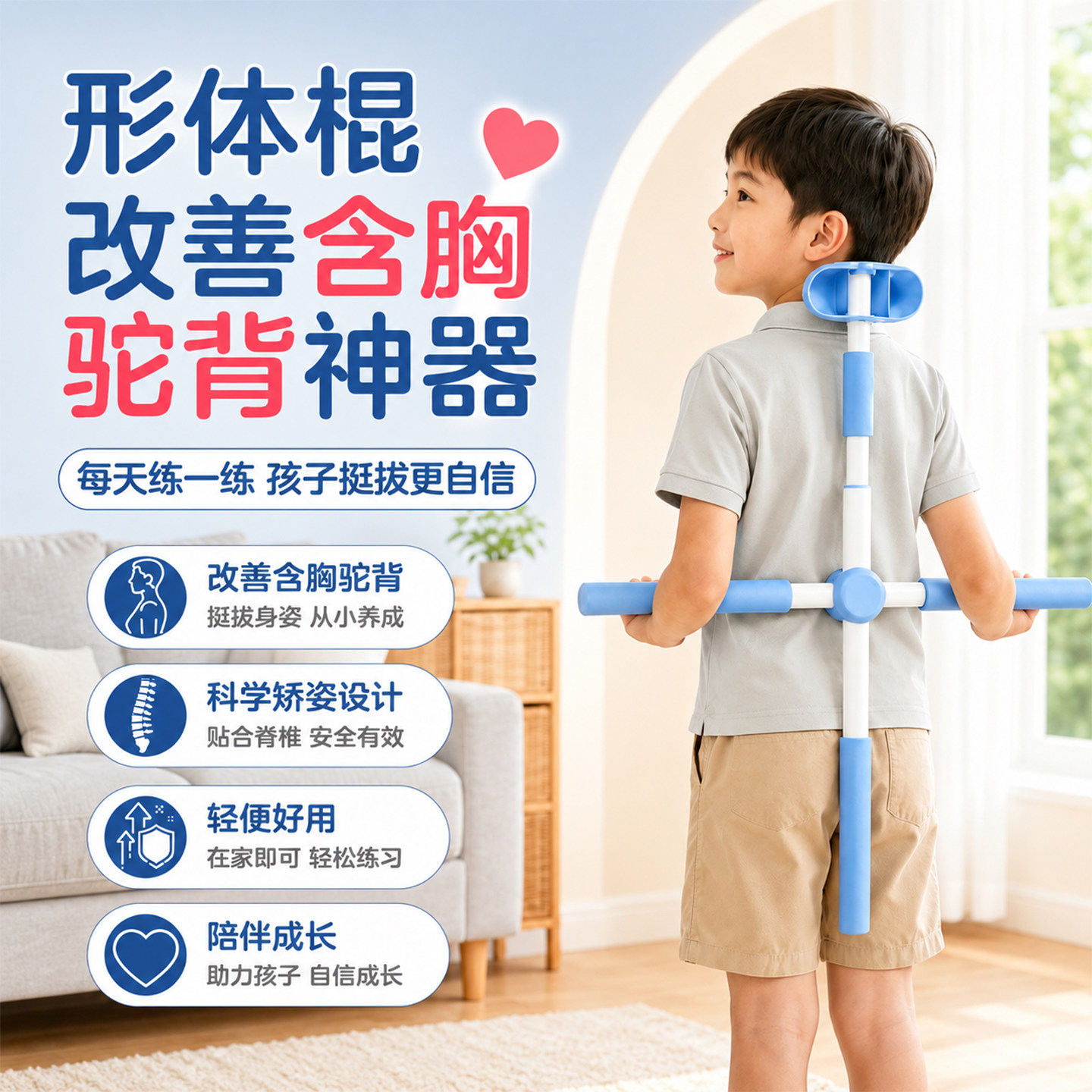形体棍瑜伽开背十字架练背神器