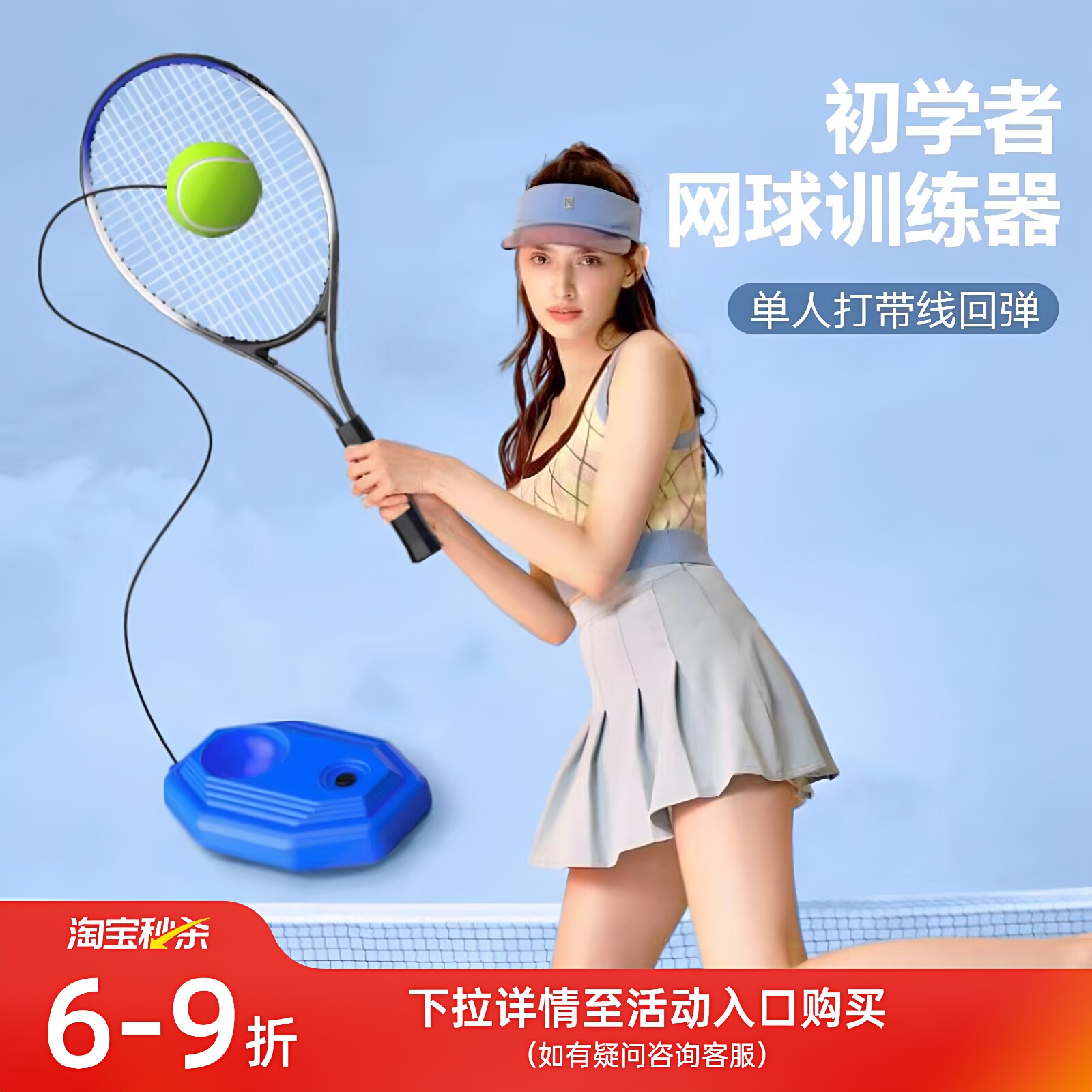 网球训练器单人打回弹带线绳打球成人个人羽毛球自练神器运动器材