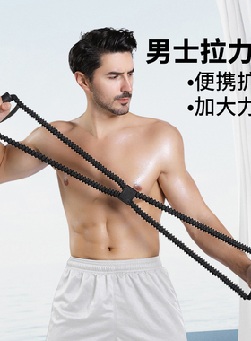 拉力器男士开背开肩弹力带8字拉力绳健身拉力带扩胸臂力拉伸健身