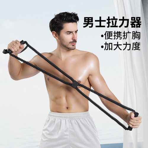 mf男士35磅拉力器一根练全身