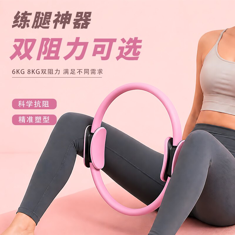 多功能普拉提圈开肩美背