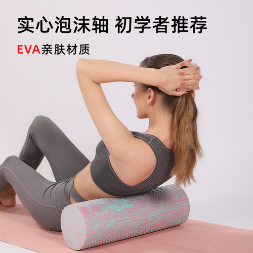 泡沫轴肌肉放松无凸起实心浮点