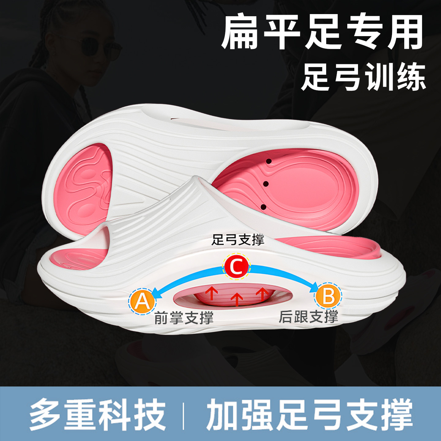 足弓训练拖鞋拖鞋脚趾扁平足儿童矫正足底训练器有鞋垫支撑的女鞋