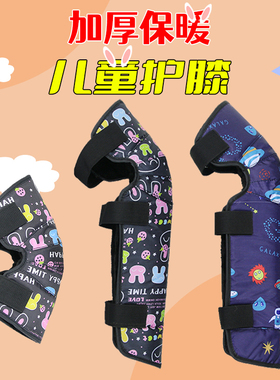 儿童护膝电动车骑车专用摩托车防风外穿冬季保暖护腿神器坐车绑腿