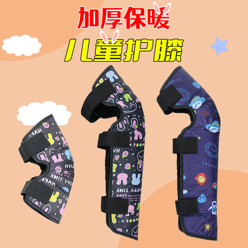 儿童护膝电动车骑车专用