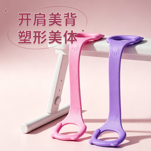 8字拉力器女开背练背拉背神器
