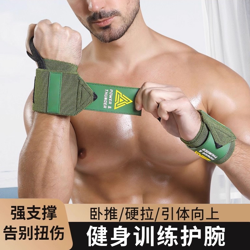 mf护腕男运动健身防扭伤