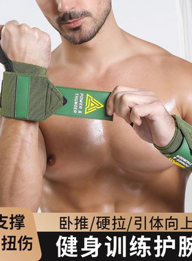 健身护腕男硬支撑卧推俯卧撑防扭伤手腕加压助力带运动健身装备
