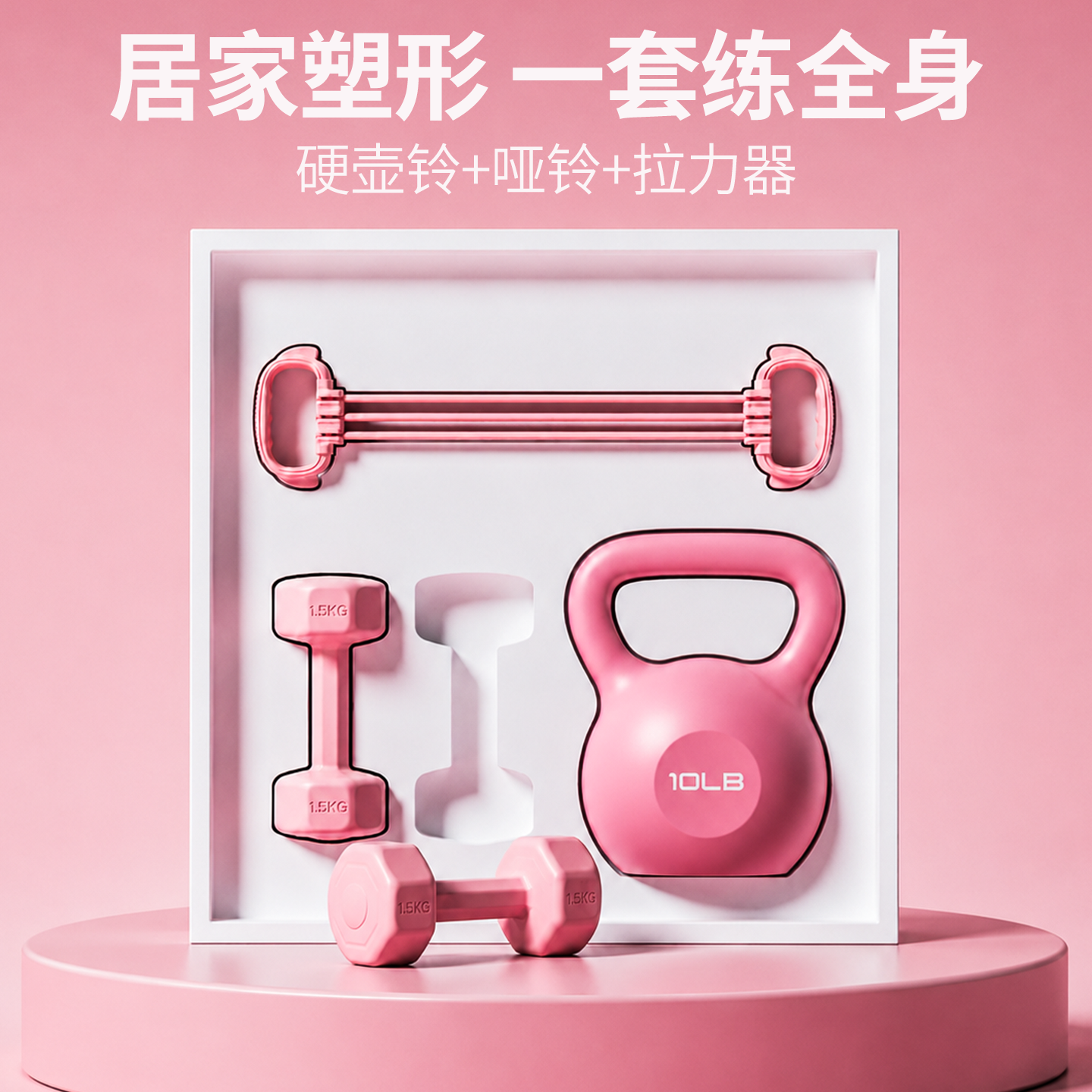 哑铃女士健身家用器材组合套装