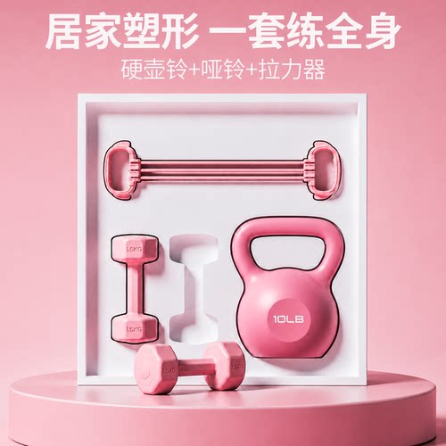 哑铃女士健身家用器材组合套装