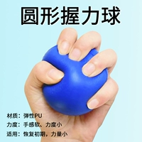 Blue Grip Ball составляет около 10 фунтов [первый выбор для силы сцепления]