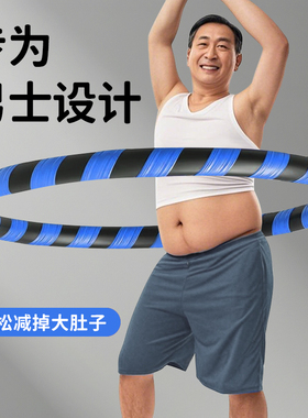 呼啦圈成人男士减肥专用收腹加重不伤腰夫拉圈10斤瘦肚子燃脂神器