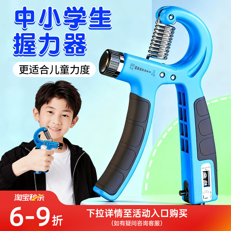 握力器小学生儿童小孩专用握力训练专业练手力中学生可调节臂力器