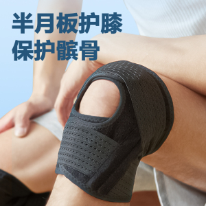 护膝运动男膝盖半月板损伤护套髌骨保护带跑步专用关节羽毛球爬楼