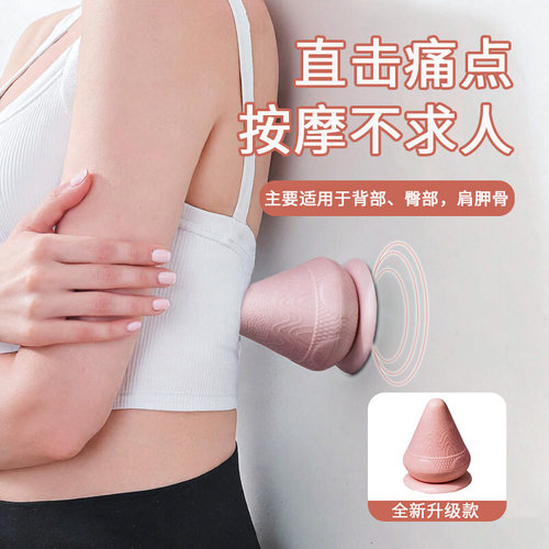 MF筋膜球吸附式吸盘背部放松