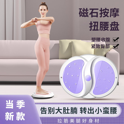 磁石按摩扭腰盘瘦腰减肥神器