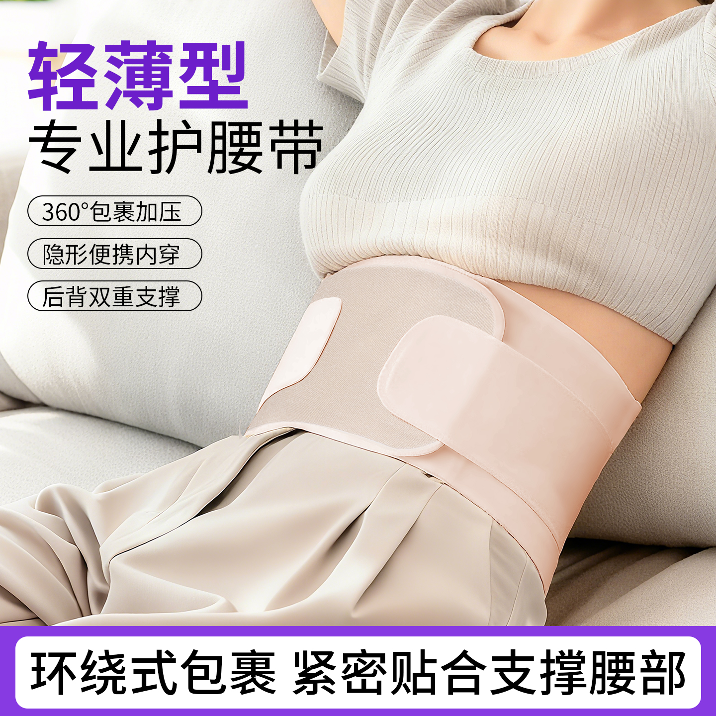 护腰带腰间盘劳损突出女士专用