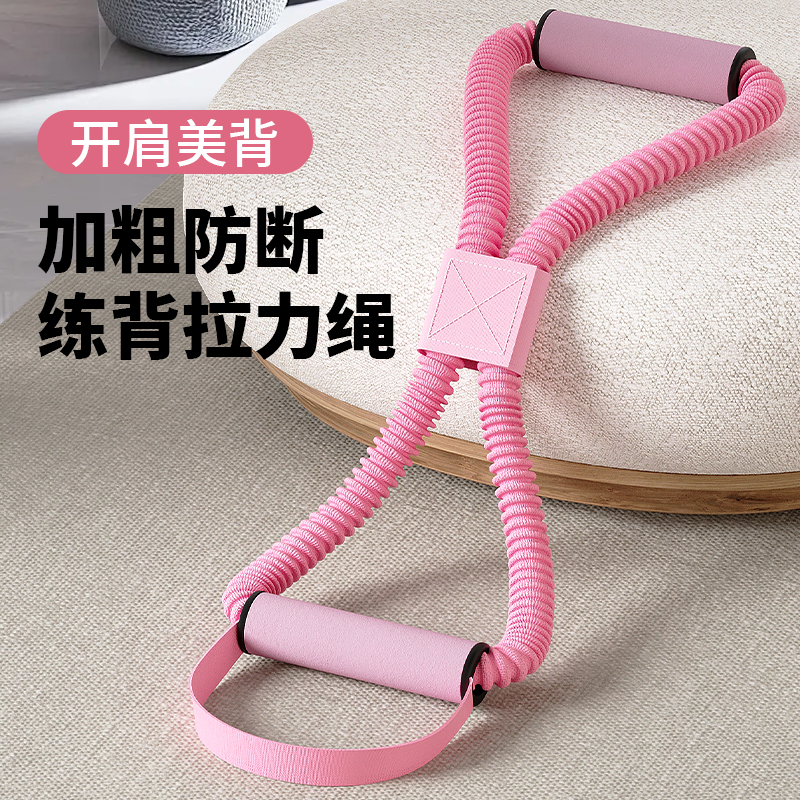 拉力器女开背拉伸练背弹力带开肩