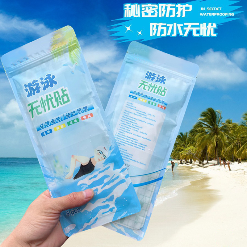 防水贴来大姨妈泡温泉下水来月经例假经期洗澡神器漂流游泳私密贴