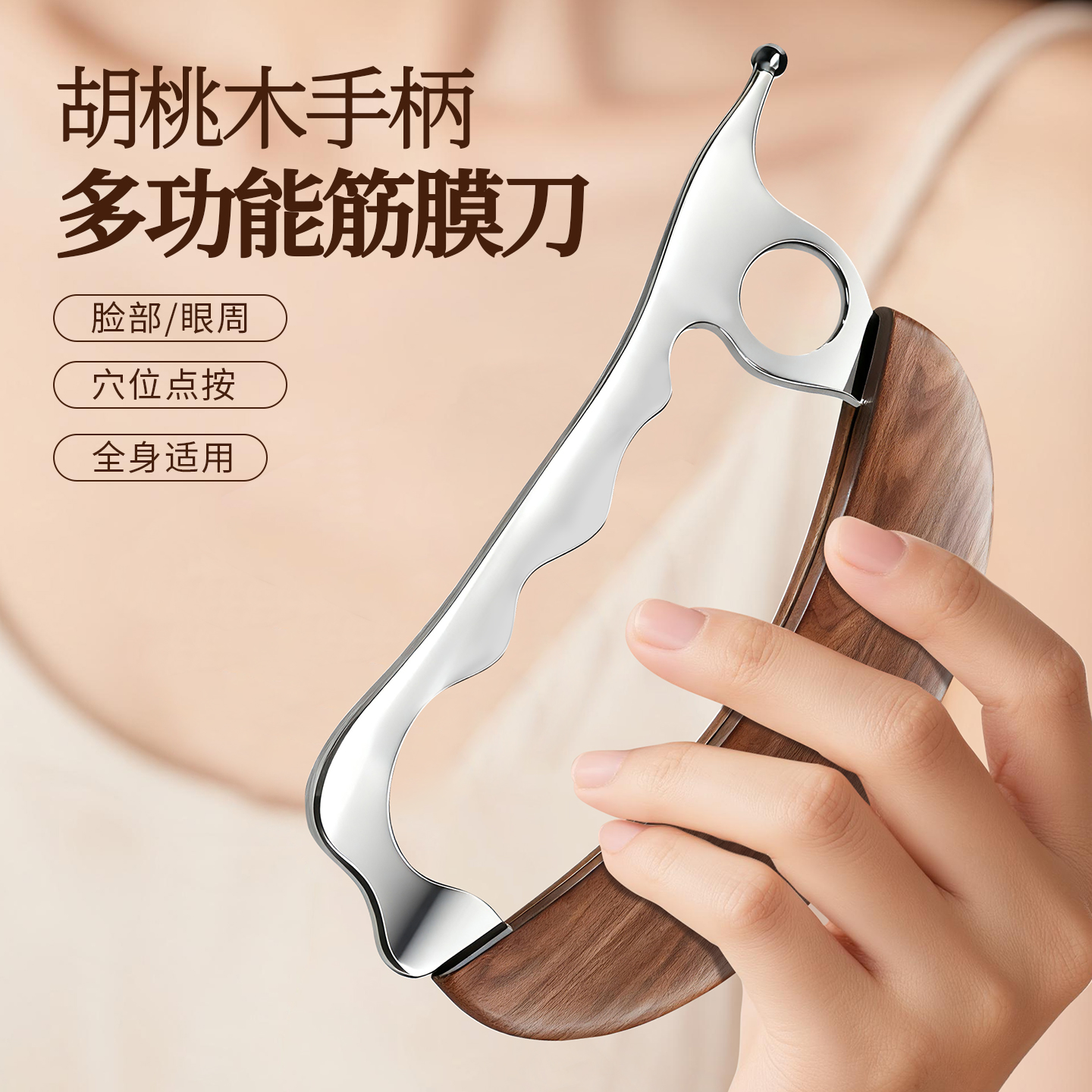 专业肌肉放松经络面部家用筋膜刀