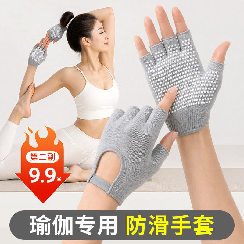 瑜伽手套防滑普拉提运动健身专用女士防起茧半指训练防磨薄款透气