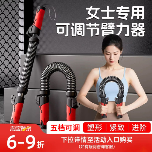 MF可调节臂力棒女士专用
