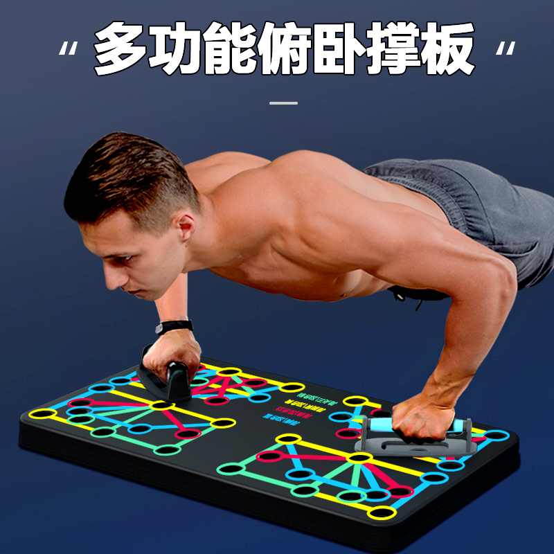 多功能双板锻炼辅助练胸健身器材