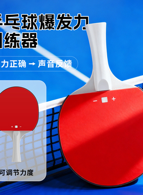 乒乓球单人训练器辅助器材自练家用个人单打练习神器成人室内挥拍