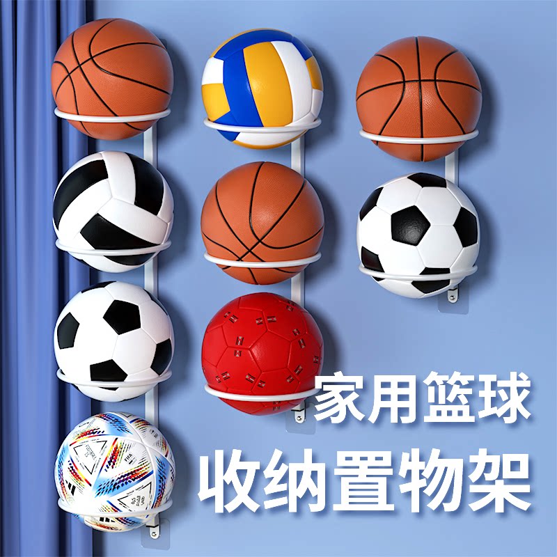 MF篮球收纳架免打孔壁挂图片