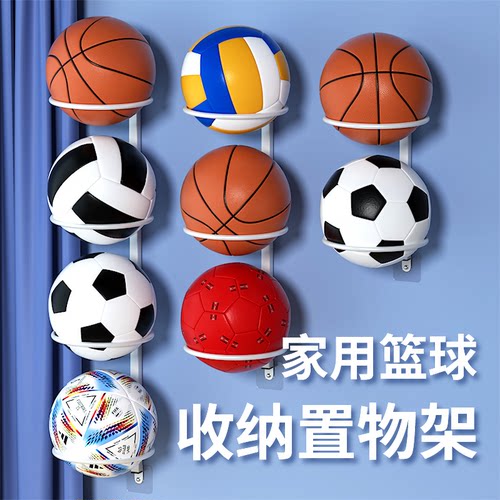 MF篮球收纳架免打孔壁挂