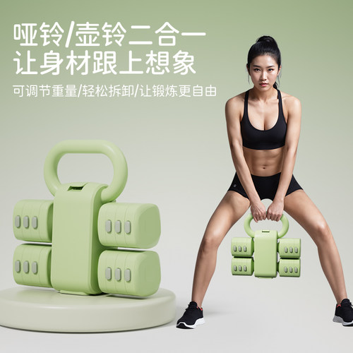 哑铃壶铃两用可调节重量买一得三
