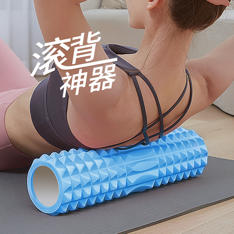 泡沫轴滚背神器疏通经络腰后背部按摩器滚腰瑜伽开背滚轮驼背练背