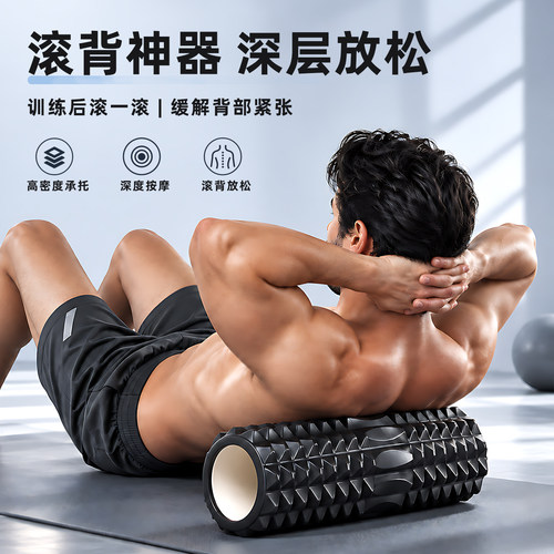 泡沫轴肌肉放松专业实心男士滚腿