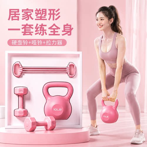 哑铃女士健身家用器材组合套装