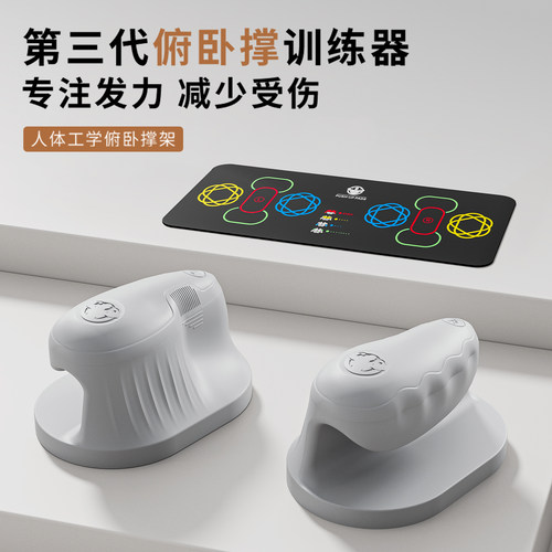 俯卧撑支架人体工学设计