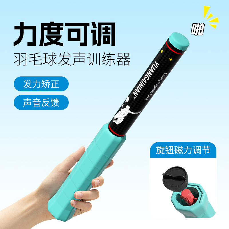 羽毛球鞭打發力訓練輕松擊敗對手