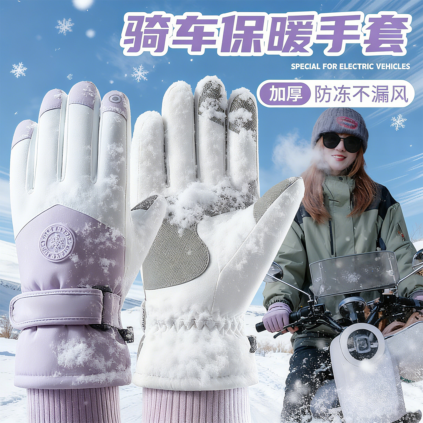 女士冬季骑车手套保暖加厚防水
