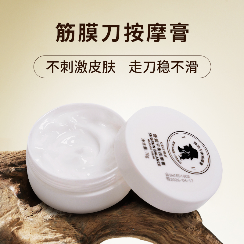 按摩膏筋膜刀专业润滑刮痧大M