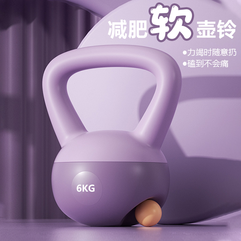 软壶铃女士健身家用6KG瘦肚子专业减肥8kg提壶哑铃甩练臀运动塑形