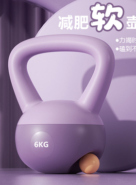 软壶铃女士健身家用6KG瘦肚子专业减肥8kg提壶哑铃甩练臀运动塑形
