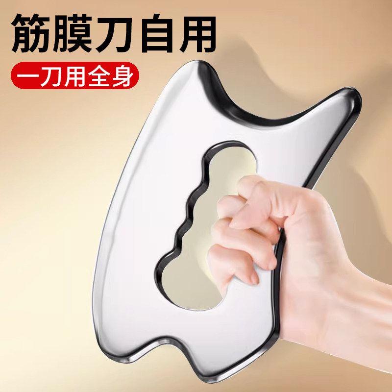 筋膜刀自用多功能肩颈斜方肌消除放松肌肉经络理疗颈膜刀专业级,运动/瑜伽/健身/球迷用品,筋膜刀,淘宝优惠券,粉丝福利购,淘宝优惠卷