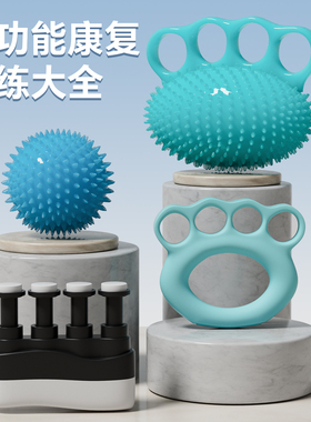 握力球老年人手握握力训练器抓握手部腱鞘炎练手健脑锻炼手指力量