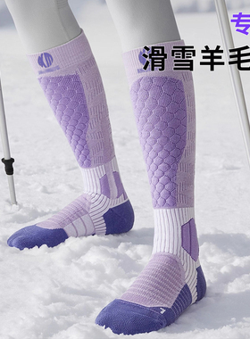 专业滑雪袜女保暖冬季美利奴羊毛加厚压力登山中筒户外运动男袜子
