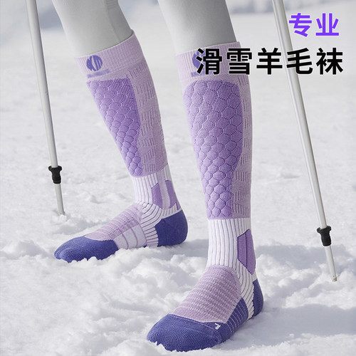 专业滑雪袜女保暖冬季美利奴羊毛加厚压力登山中筒户外运动男袜子