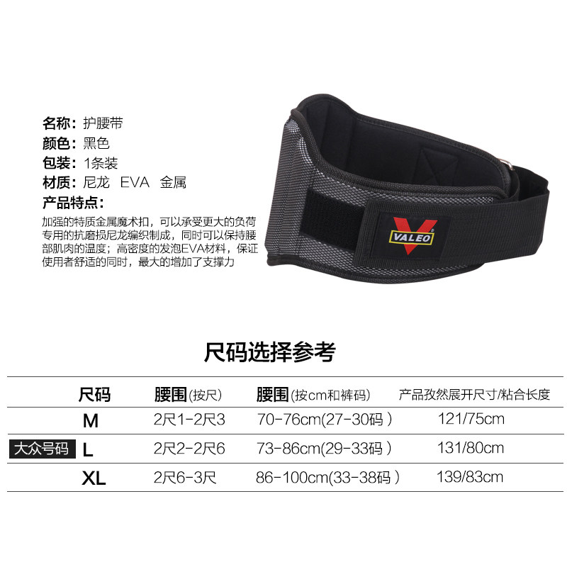Protection sport - Ref 593930 Image 3