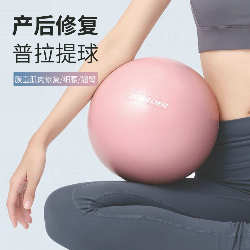 瑜伽球普拉提球小球产后恢复加厚