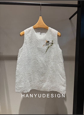 【韩钰DESIGN】26夏季新款 桑蚕丝白色提花刺绣宽松显瘦百搭马甲