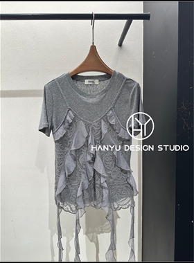 【韩钰DESIGN】26夏季新款 灰色蕾丝荷叶边假两件短袖T恤女
