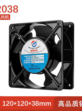 新品小型轴流风机12038