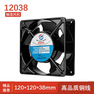 新品220V小型轴流风机DP200AP/N2123HBL散热风扇12038/120*120*38